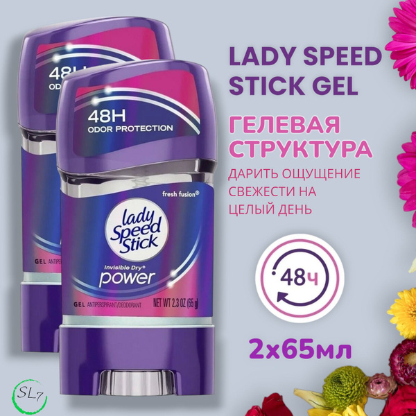 Lady speed stick Гель Fresh Fusion power невидимая защита 2х65мл ...