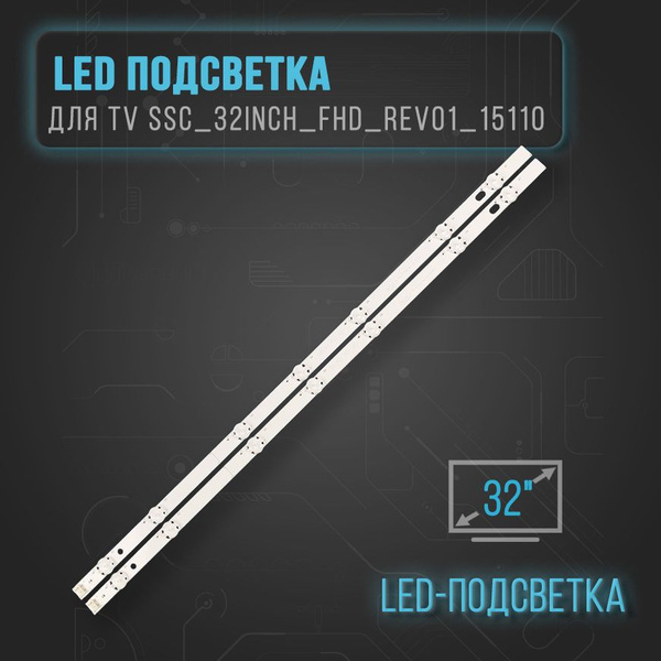LED подсветка SSC_32inch_FHD_REV01_15110 для телевизоров LG 32 ...