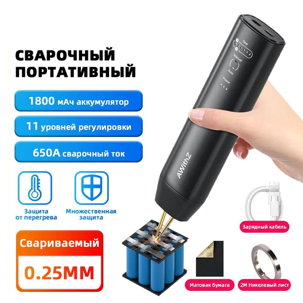 Сварочный аппарат AWithZ FSZZD, Блокировка от случайного включения ...