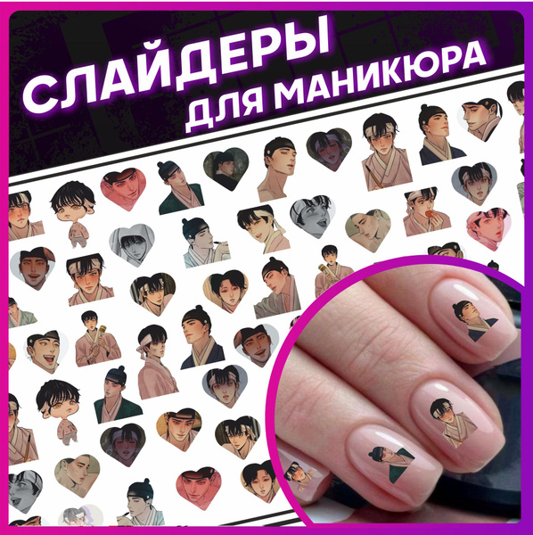 Наклейки для ногтей слайдеры для маникюра аниме ночные этюды - купить с ...