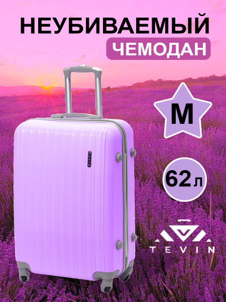 Чемодан на колесах средний M TEVIN 62 л 3,2 кг АБС (abs) пластик ...