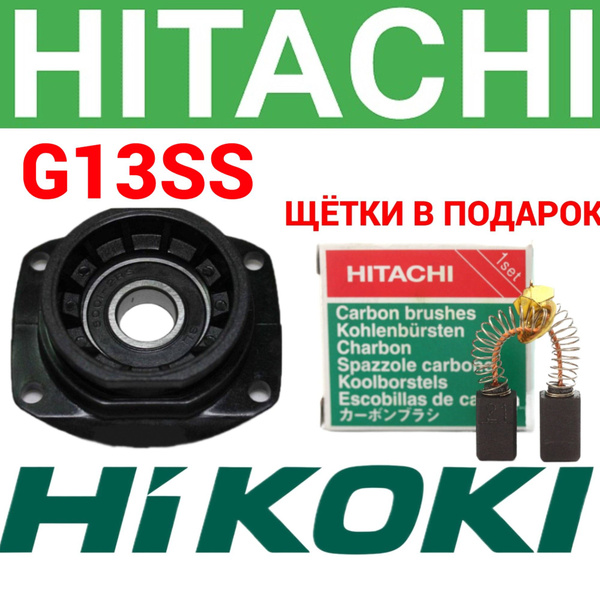 Крышка редуктора (фланец) в сборе для болгарки (УШМ) HITACHI/HIKOKI G ...