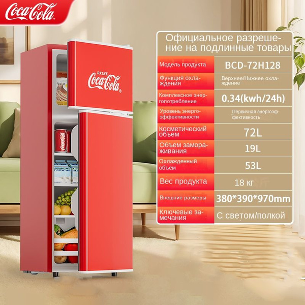 Маленький холодильник +Coca-Cola+ маленький ретро-холодильник ...