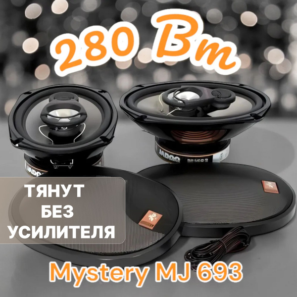 Автомобильная акустика Mystery MJ 693, Динамики , Колонки Мистери MJ ...