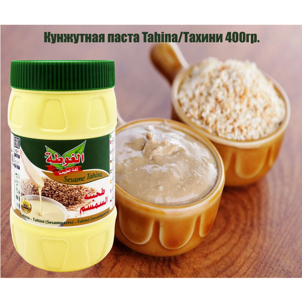 Кунжутная паста Tahina/Тахини из обжаренного очищенного белого кунжута ...