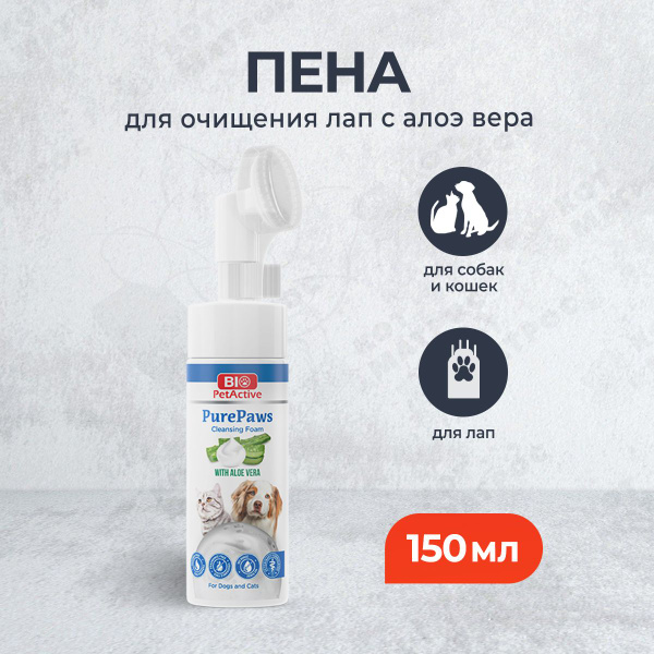 BioPetActive Pure Paws пена очищающая для лап - 150 мл - купить с ...