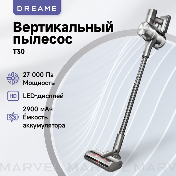Беспроводной пылесос Dreame T30 - купить с доставкой по выгодным ценам ...