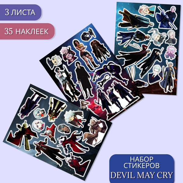 Наклейки стикеры Девил Май Край/ Devil May Cry 5 Формат А6 - купить с ...