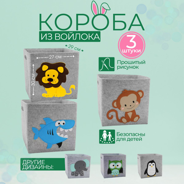Коробка для хранения Идея - и точка, 29 х 27 х 30 - купить по выгодной ...