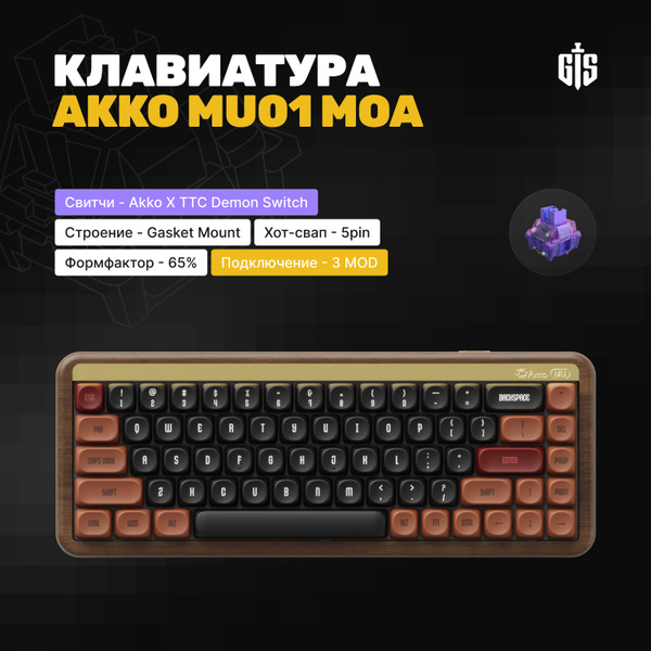 Механическая клавиатура Geek Side Akko MU01 MOA купить по низкой цене ...