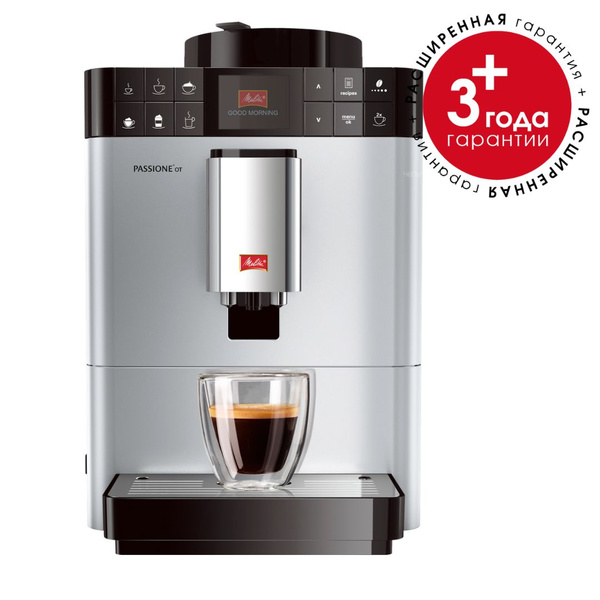 Автоматическая кофемашина Melitta Passione OT F53/1–101, серый купить ...