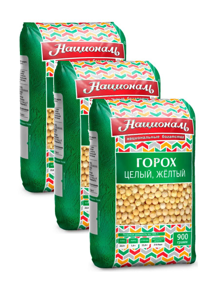 Горох Националь целый желтый, 900 г х 3 шт - купить с доставкой по ...