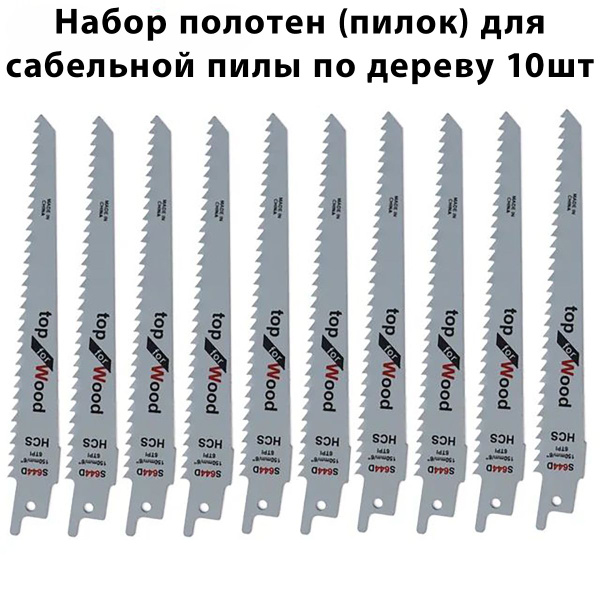 Вопросы и ответы о Набор полотен для сабельной пилы по дереву, пластику ...