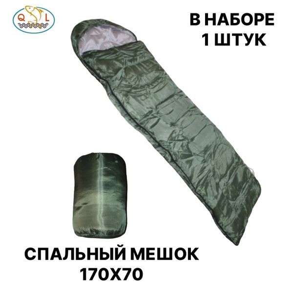 Qiang Li fish Спальный мешок - купить с доставкой по выгодным ценам в ...