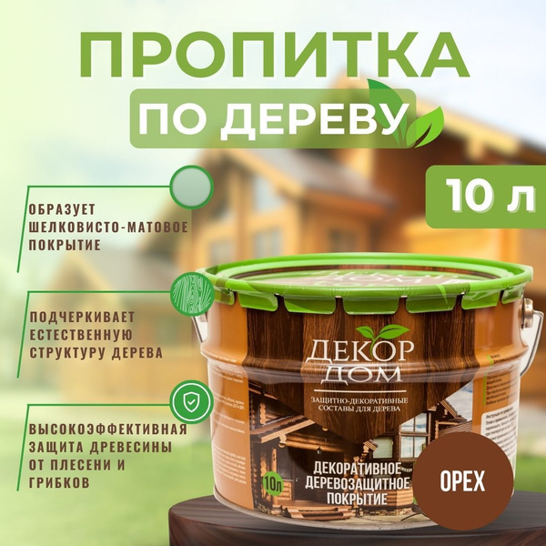 Пропитка по дереву Декор Дом - купить по низкой цене в интернет ...
