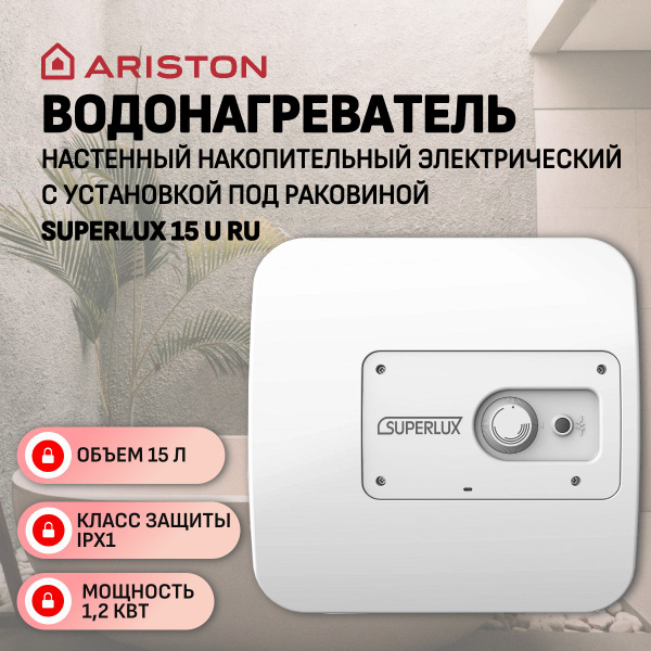Водонагреватель накопительный Ariston Водонагреватель электрический ...
