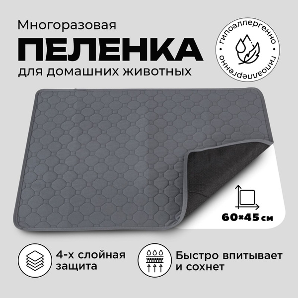 Многоразовая пеленка для животных - купить с доставкой по выгодным ...