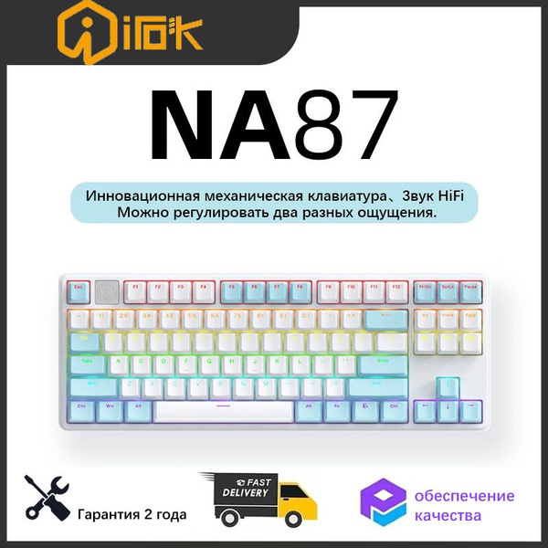 Механическая клавиатура IROK NA 87 купить по низкой цене: отзывы, фото ...