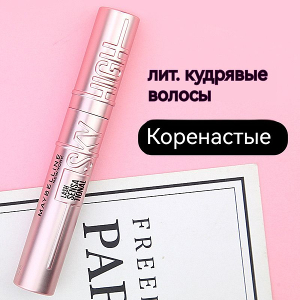 Maybelline New York Тушь для ресниц Lash Sensational Sky High Cosmic ...