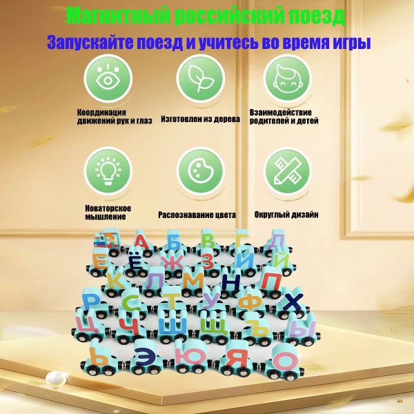 YYSM, игрушка для раннего развития, магнитный конструктор "поезд с ...