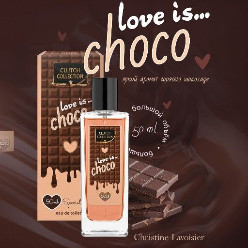 Christine Lavoisier Parfums Clutch Collection Love is... choco ,духи ...