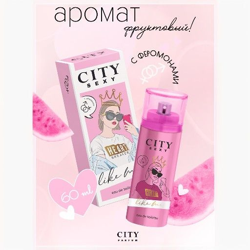 City Parfum City Sexy Like me духи женские фруктовые сладкие Туалетная ...