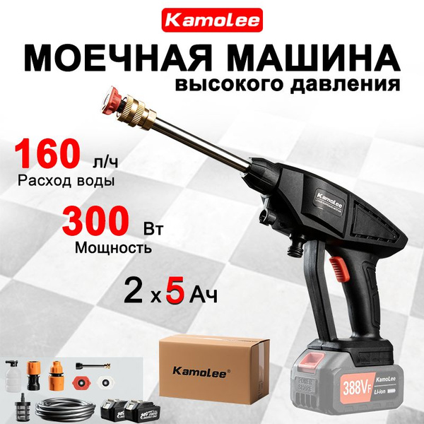 Характеристики Аккумуляторная Мойка Высокого Давления Для Автомобиля В ...