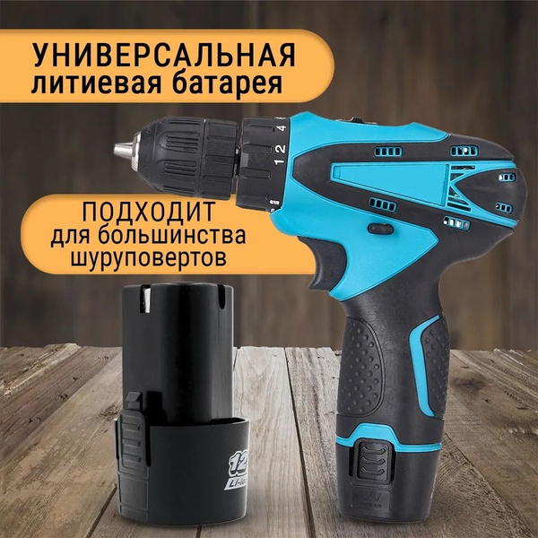 Аккумулятор для шуруповерта 12V, АКБ 1.5 Ah Li-ion, литиевая батарея ...
