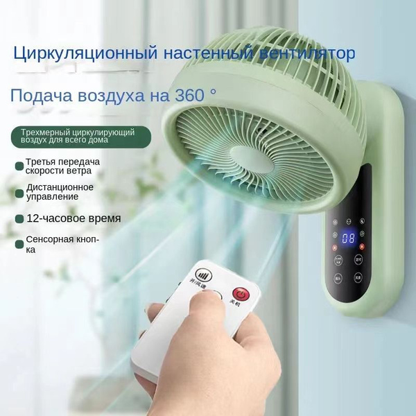 Напольный вентилятор с дистанционным управлением и таймером 35 см, 60 ...