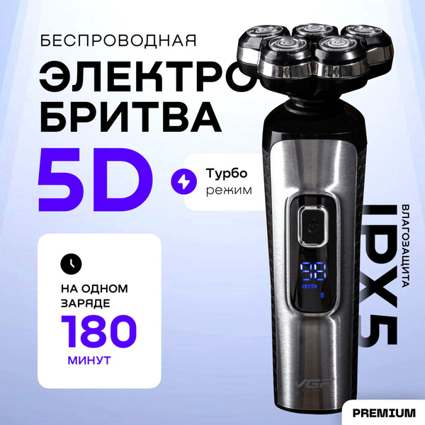Характеристики Электробритва, Бритва для мужчин электрическая 5D ...