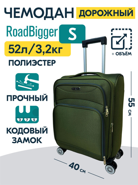Чемодан на колесах L case RoadBigger, Хаки. Маленький размер S ...