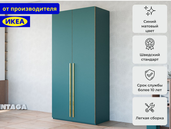 Шкаф распашной BINTAGA Распашной шкаф Пакс Фардал 70 benzin ИКЕА ...