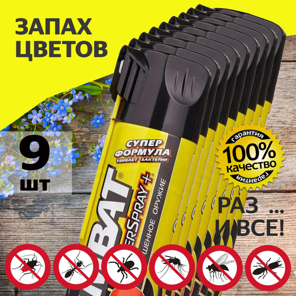 Cambat Аэрозоль Combat Super Spray + мощное средство камбат от ...