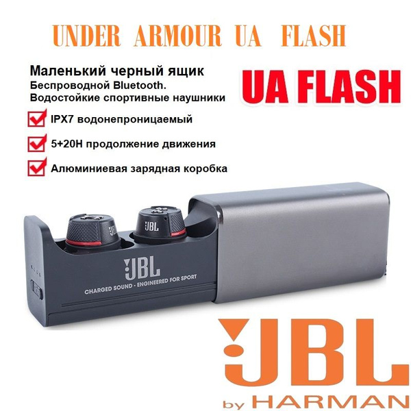 для Беспроводные наушники Bluetooth JBL UNDER ARMOUR UA FLASH - купить ...