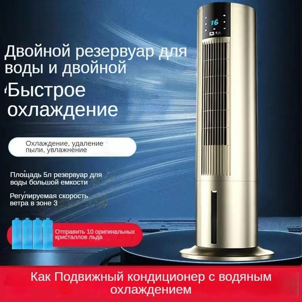 Мобильный кондиционер xuan вентилятор напольный колонный золотой 110CM ...