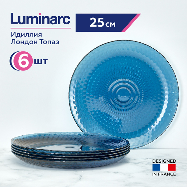 Набор тарелок Luminarc, Закаленное стекло, диаметр 25 см - купить по ...