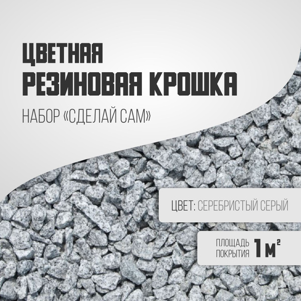 Характеристики Резиновое бесшовное покрытие/ Мягкий асфальт/ Резиновая ...