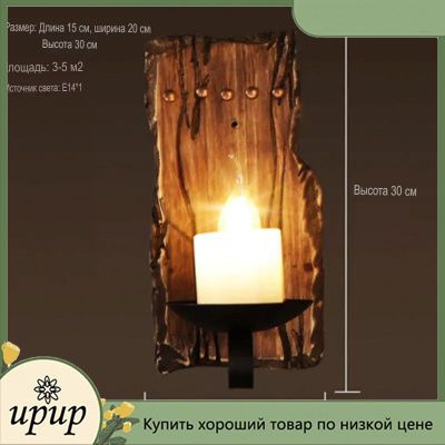 Бра настенное, дерево_Цилиндр купить по выгодным ценам в интернет ...