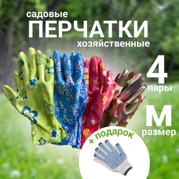 Перчатки хозяйственные - купить в интернет-магазине OZON по выгодной ...