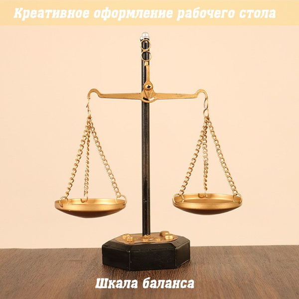 Весы с гирьками, 39х23 см купить на OZON по низкой цене (1777782138)