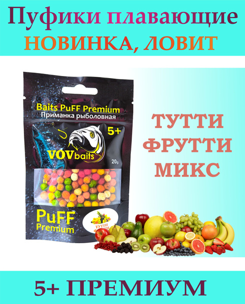 Тутти Фрутти - Пуфф 5+ Премиум - купить с доставкой по выгодным ценам в ...