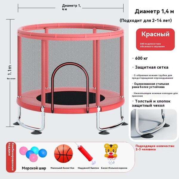 Каркасный батут 140 см с защитной сеткой - купить с доставкой по ...
