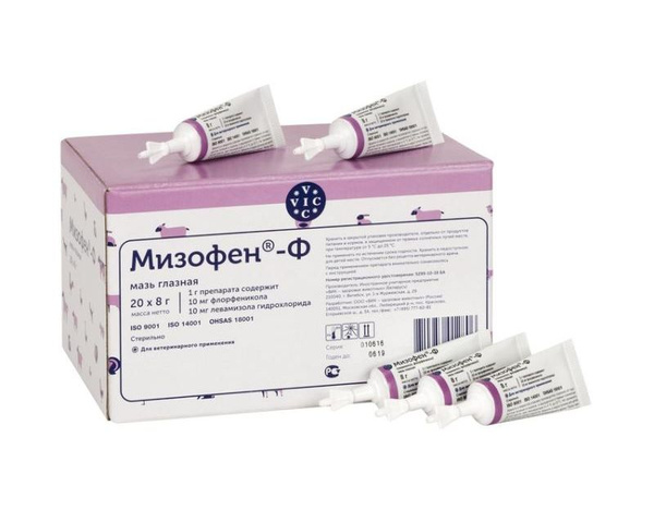 Мизофен Мазь Для Животных Купить Минск