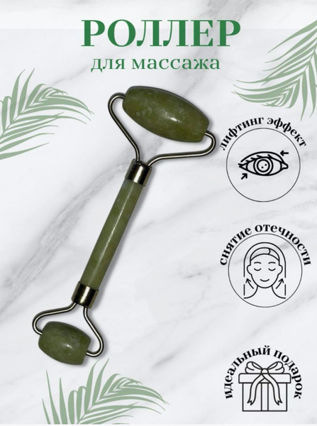 Массажер для лица гуаша и уход за лицом нефрит купить по низкой цене с ...