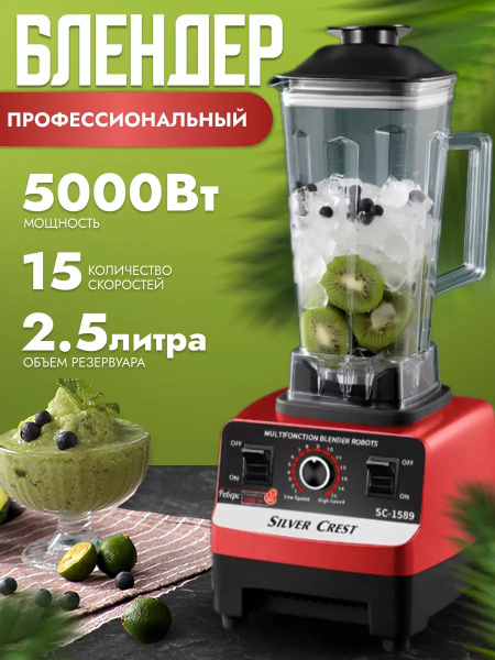 Блендер Silver Crest sp394000 купить по низкой цене с доставкой в ...