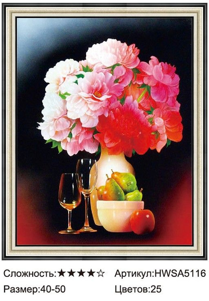 Алмазная мозаика без подрамника 40x50 см Полная выкладка круглые стразы ...