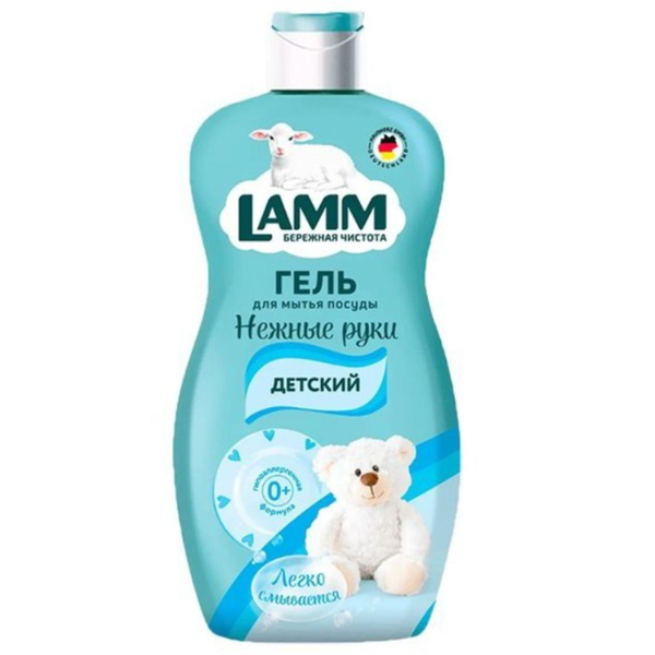 Lamm для посуды. Lamm для посуды