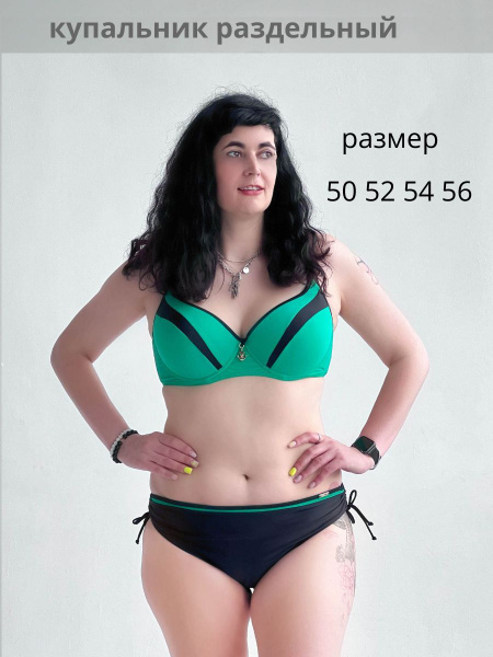 Купальник раздельный Rivage Line - купить с доставкой по выгодным ценам ...