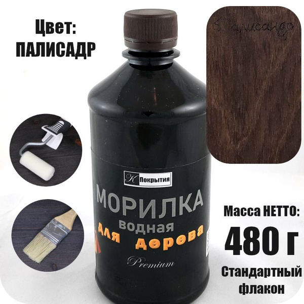 Морилка водная для дерева Premium ПАЛИСАНДР 480 г - купить по низкой ...