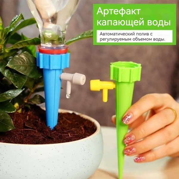 Система капельного автополива для комнатных растений с регулировкой ...